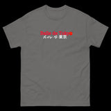 Baile de Tokyo Hanafuda Tsukimi Moon T-Shirt
