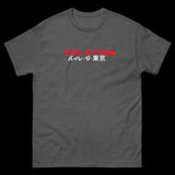 Baile de Tokyo Hanafuda Tsukimi Moon T-Shirt
