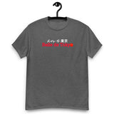 Baile de Tokyo Hanafuda Tsuki Moon T-Shirt Vers.0