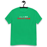 Baile de Tokyo Hanafuda Tsuki Moon T-Shirt Vers.0