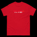 Baile de Tokyo Hanafuda Tsukimi Moon T-Shirt