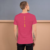 Baile de Tokyo 2024 T-Shirts